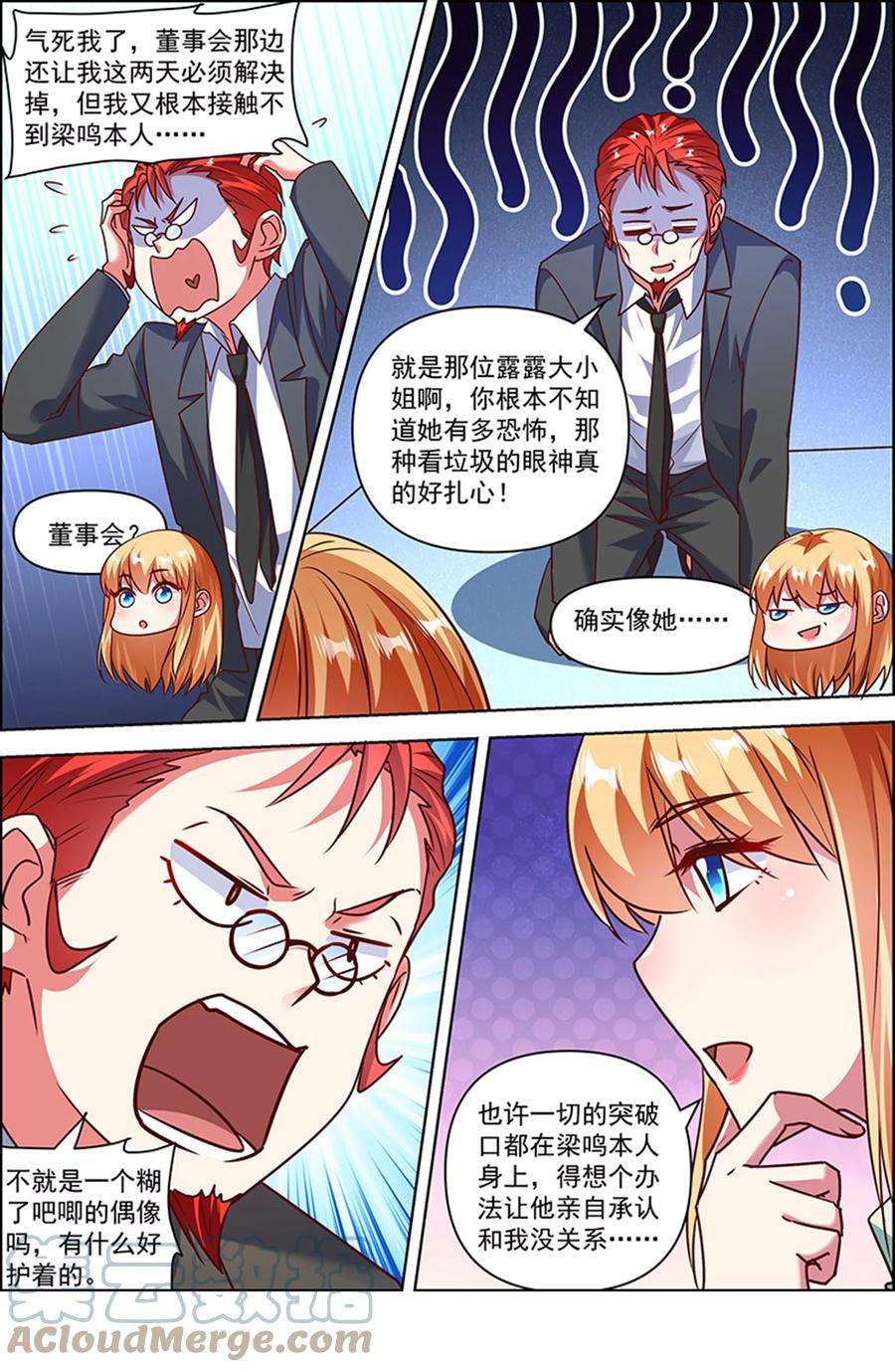 今天开始做明星26话 梦想坠入深海（02）