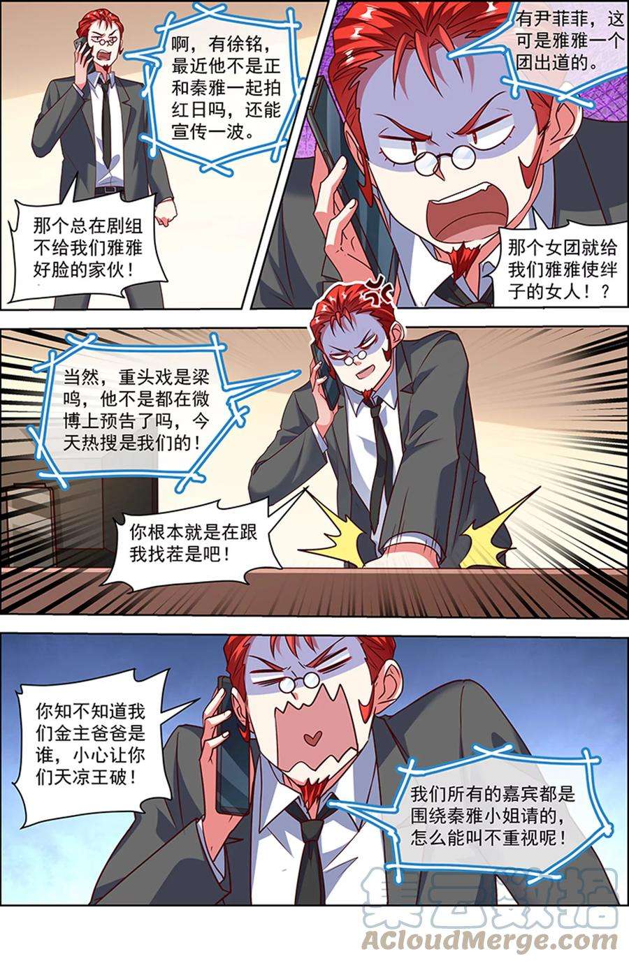 今天开始做明星26话 梦想坠入深海（02）