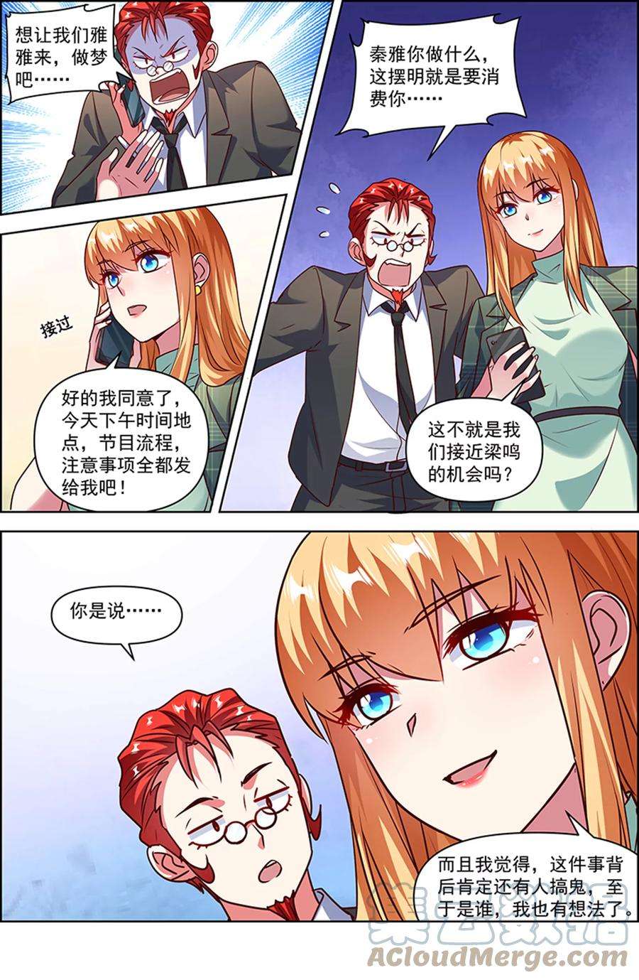 今天开始做明星26话 梦想坠入深海（02）