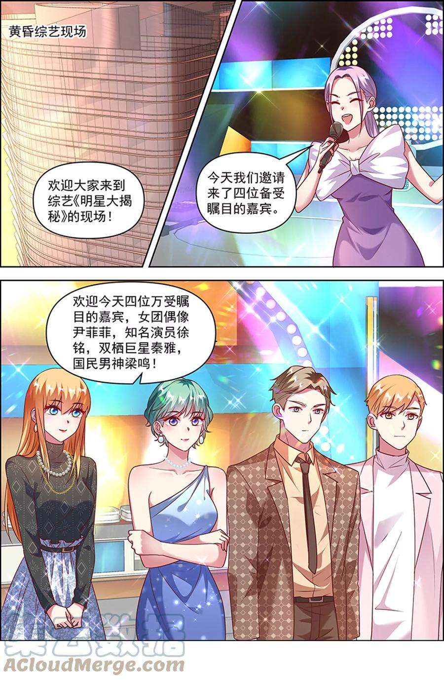 今天开始做明星26话 梦想坠入深海（02）