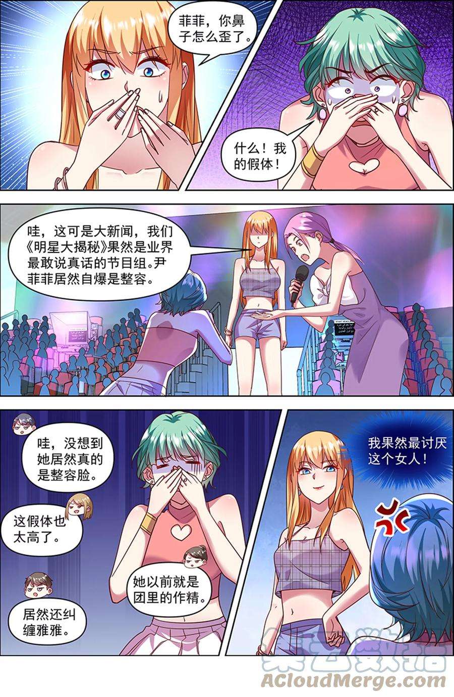 今天开始做明星26话 梦想坠入深海（03）