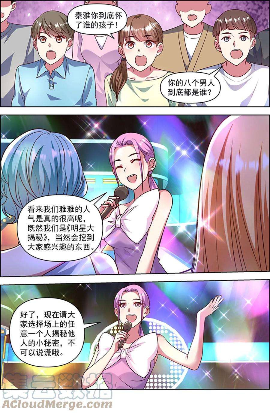 今天开始做明星26话 梦想坠入深海（03）