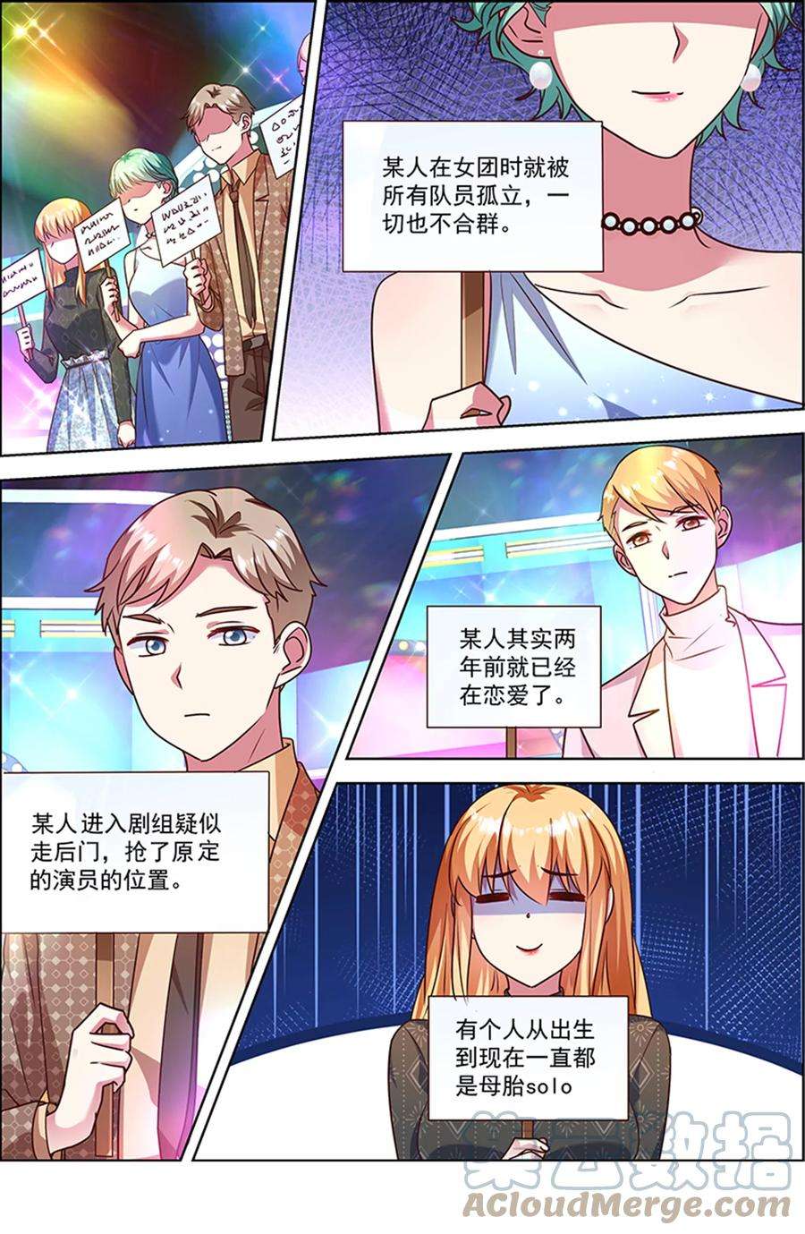 今天开始做明星26话 梦想坠入深海（03）