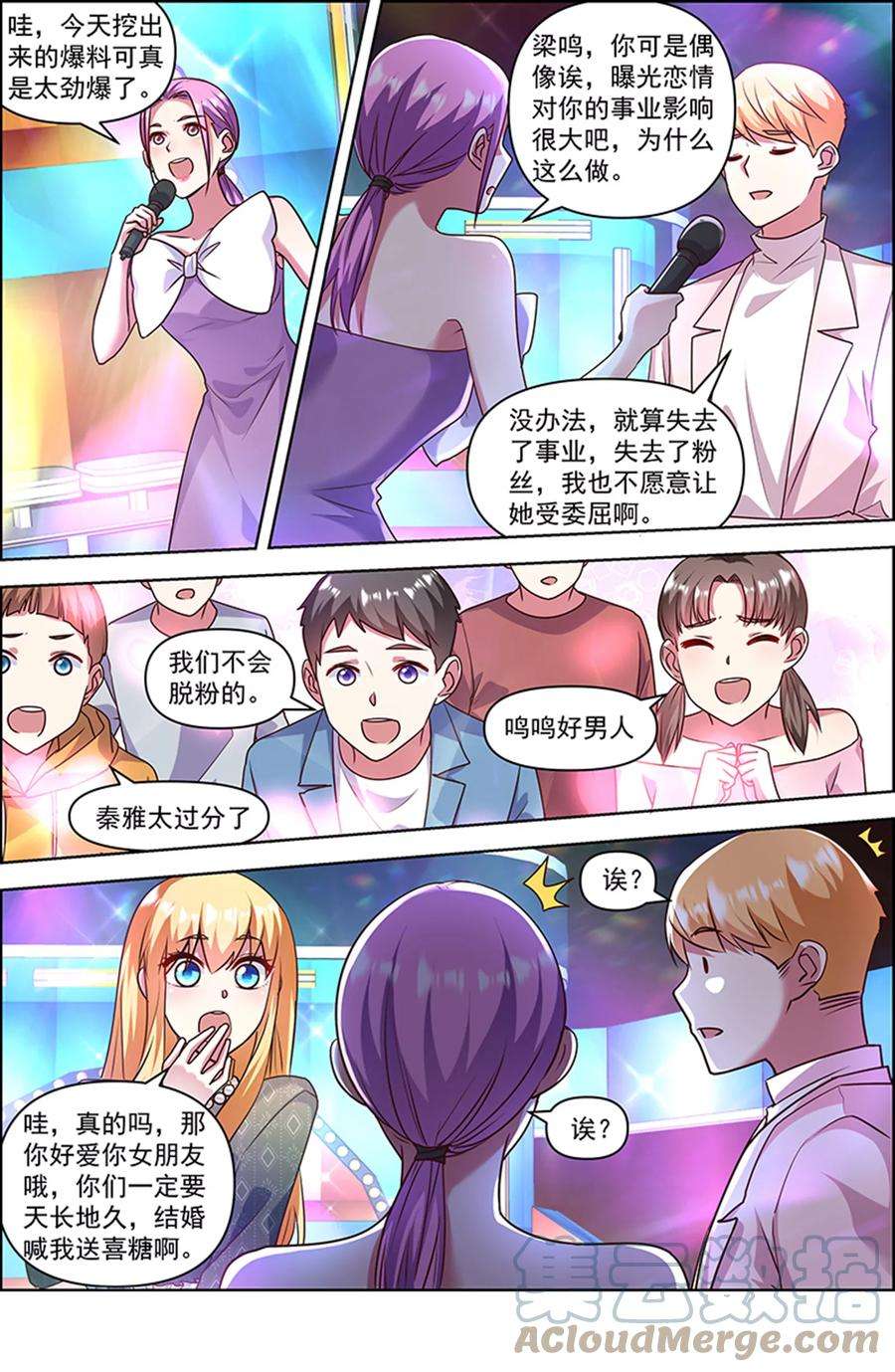 今天开始做明星26话 梦想坠入深海（03）