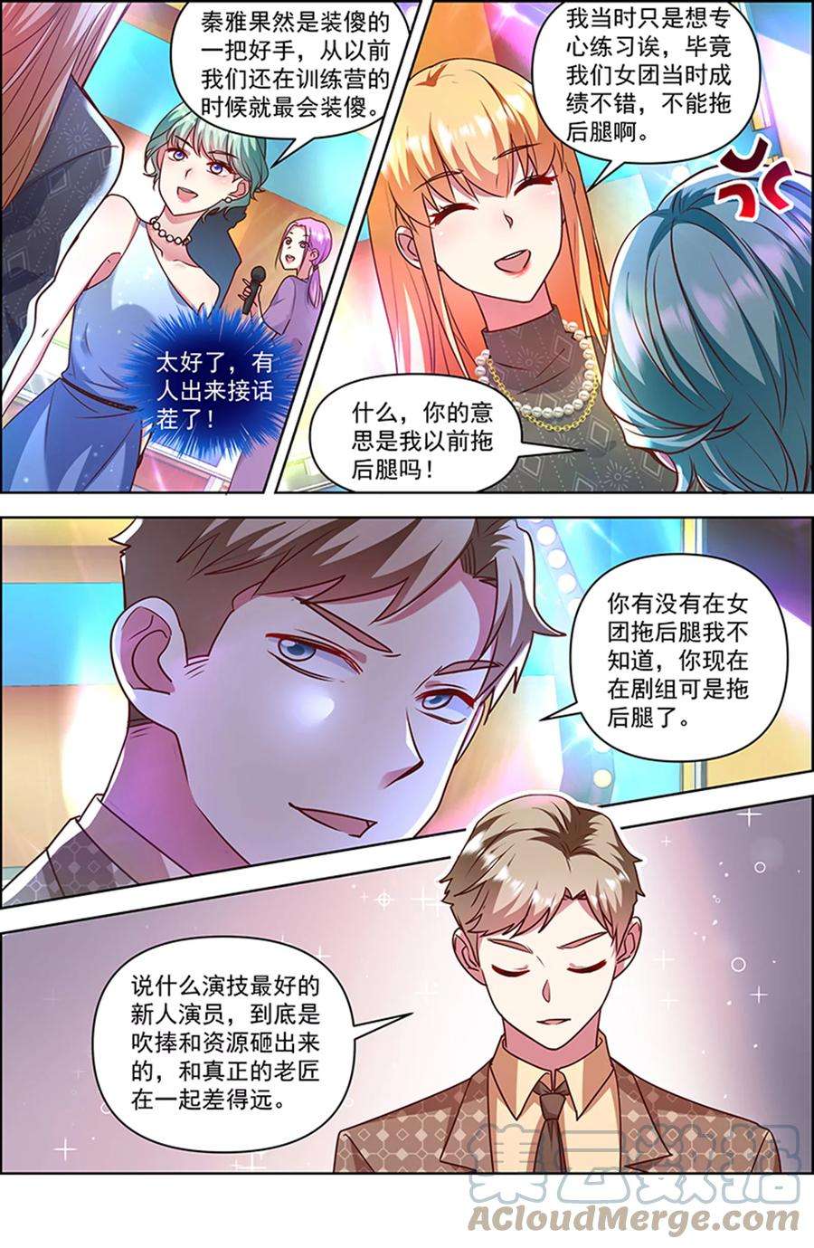 今天开始做明星26话 梦想坠入深海（03）