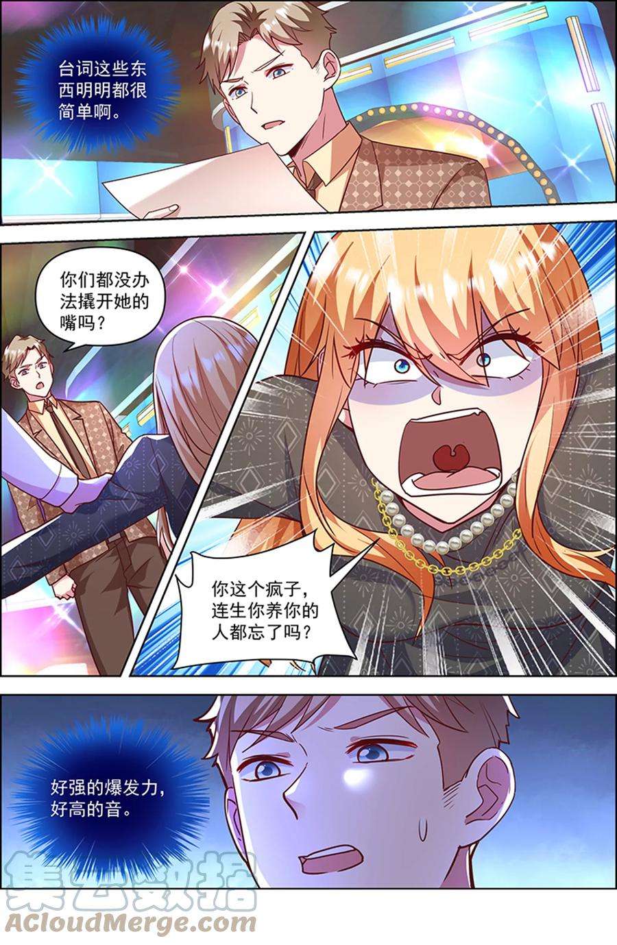 今天开始做明星26话 梦想坠入深海（03）