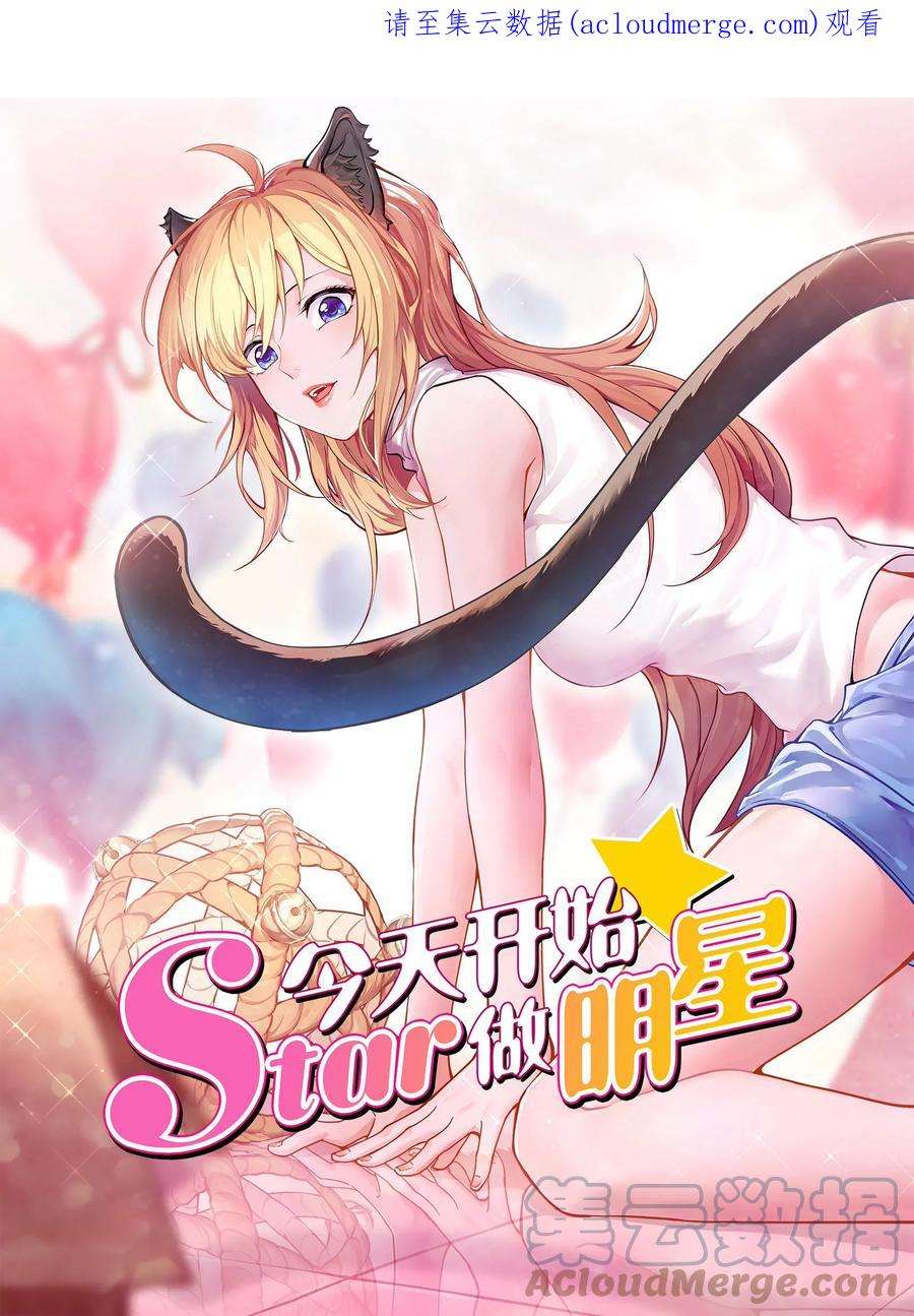 今天开始做明星26话 梦想坠入深海（04）