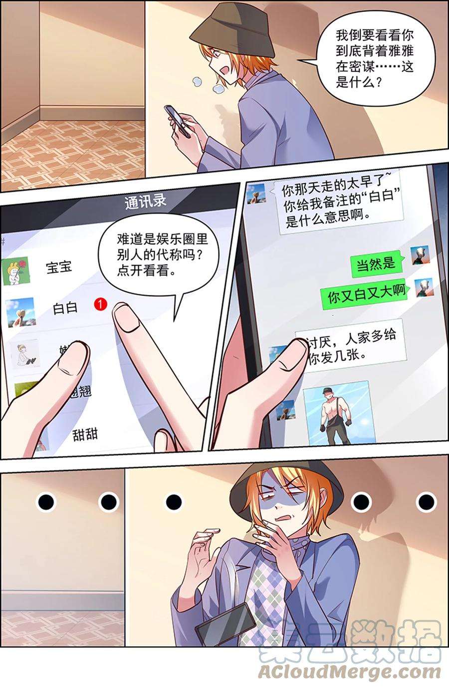 今天开始做明星26话 梦想坠入深海（04）