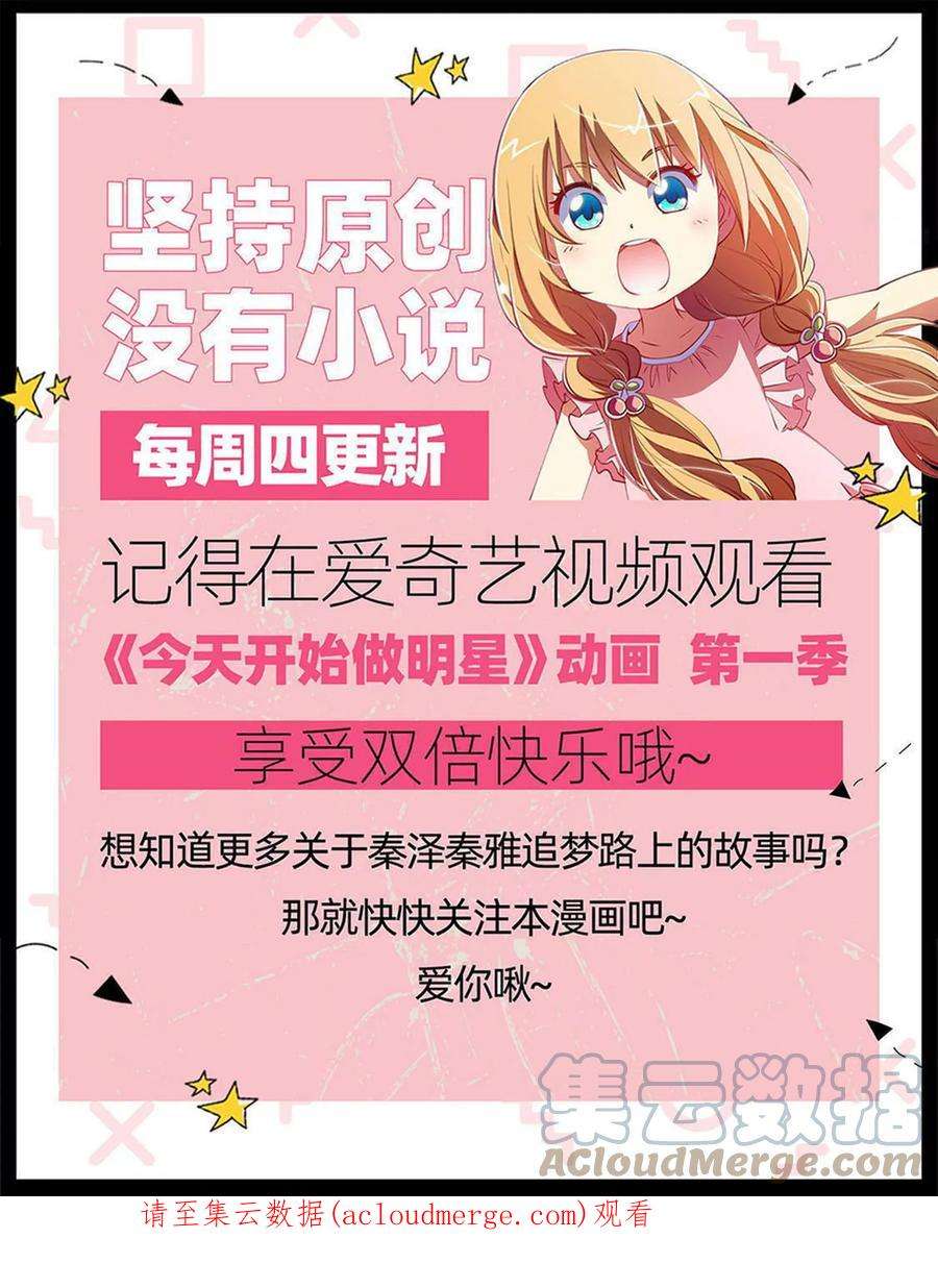 今天开始做明星26话 梦想坠入深海（04）