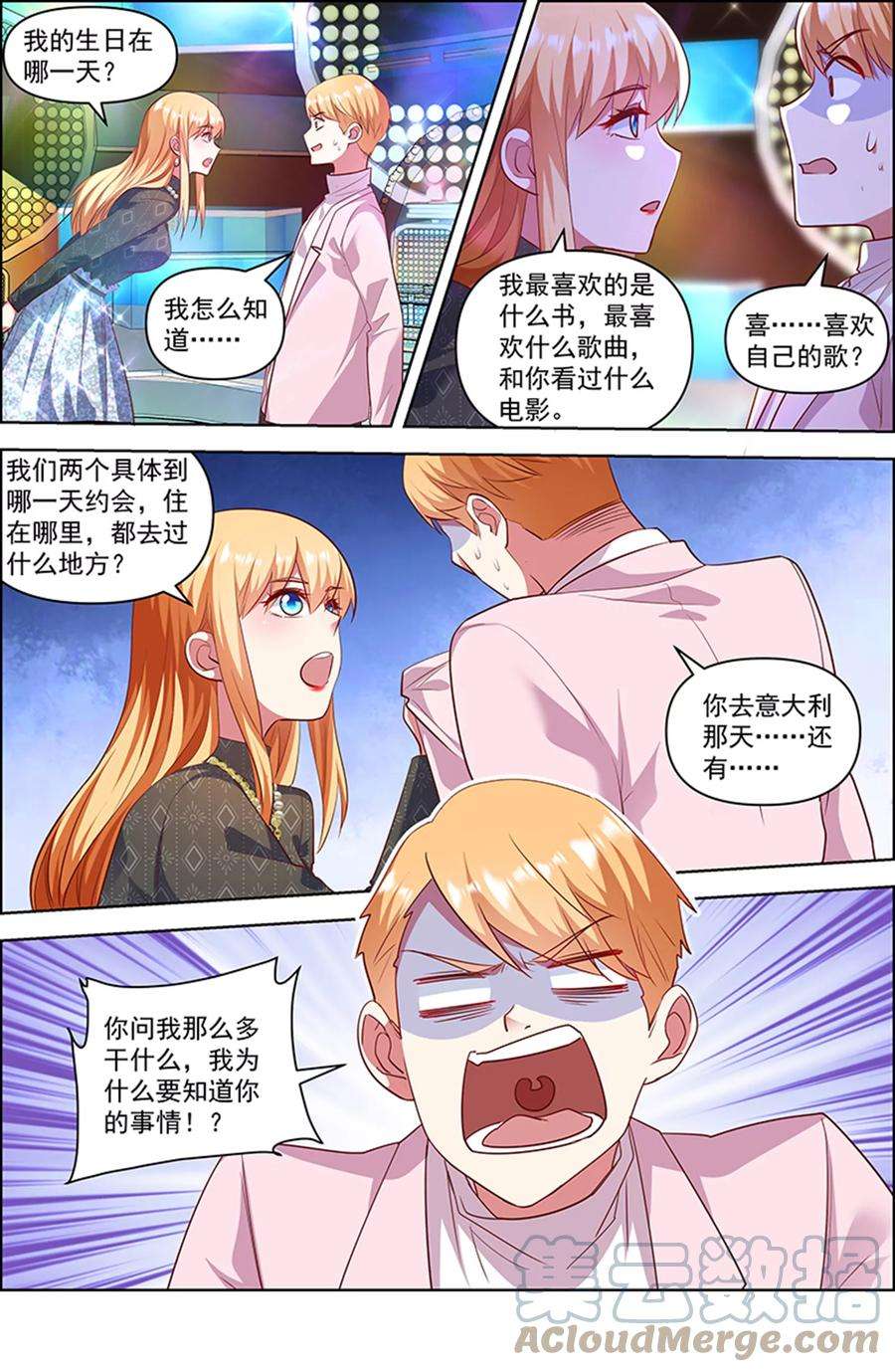 今天开始做明星26话 梦想坠入深海（04）
