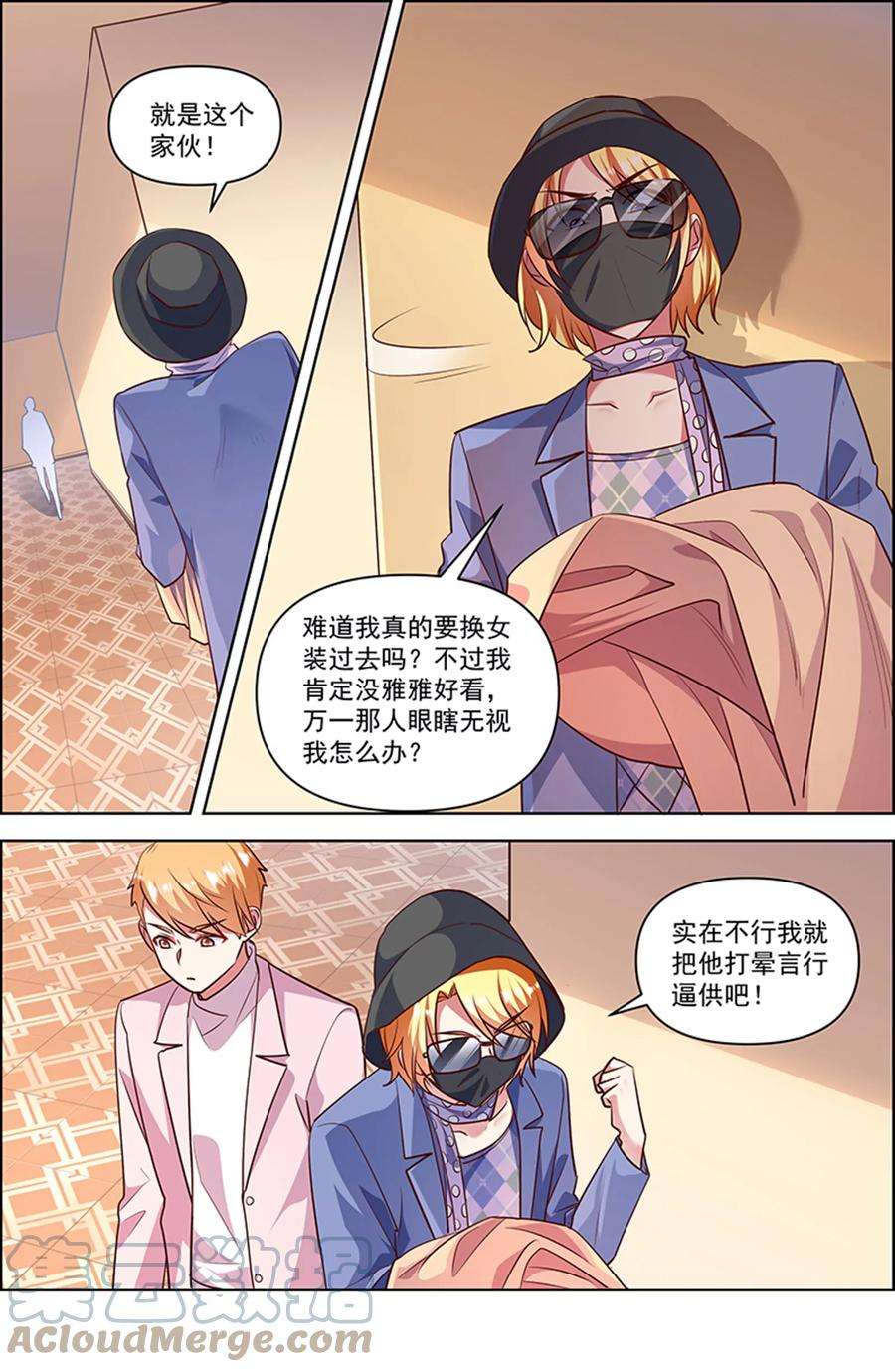 今天开始做明星26话 梦想坠入深海（04）