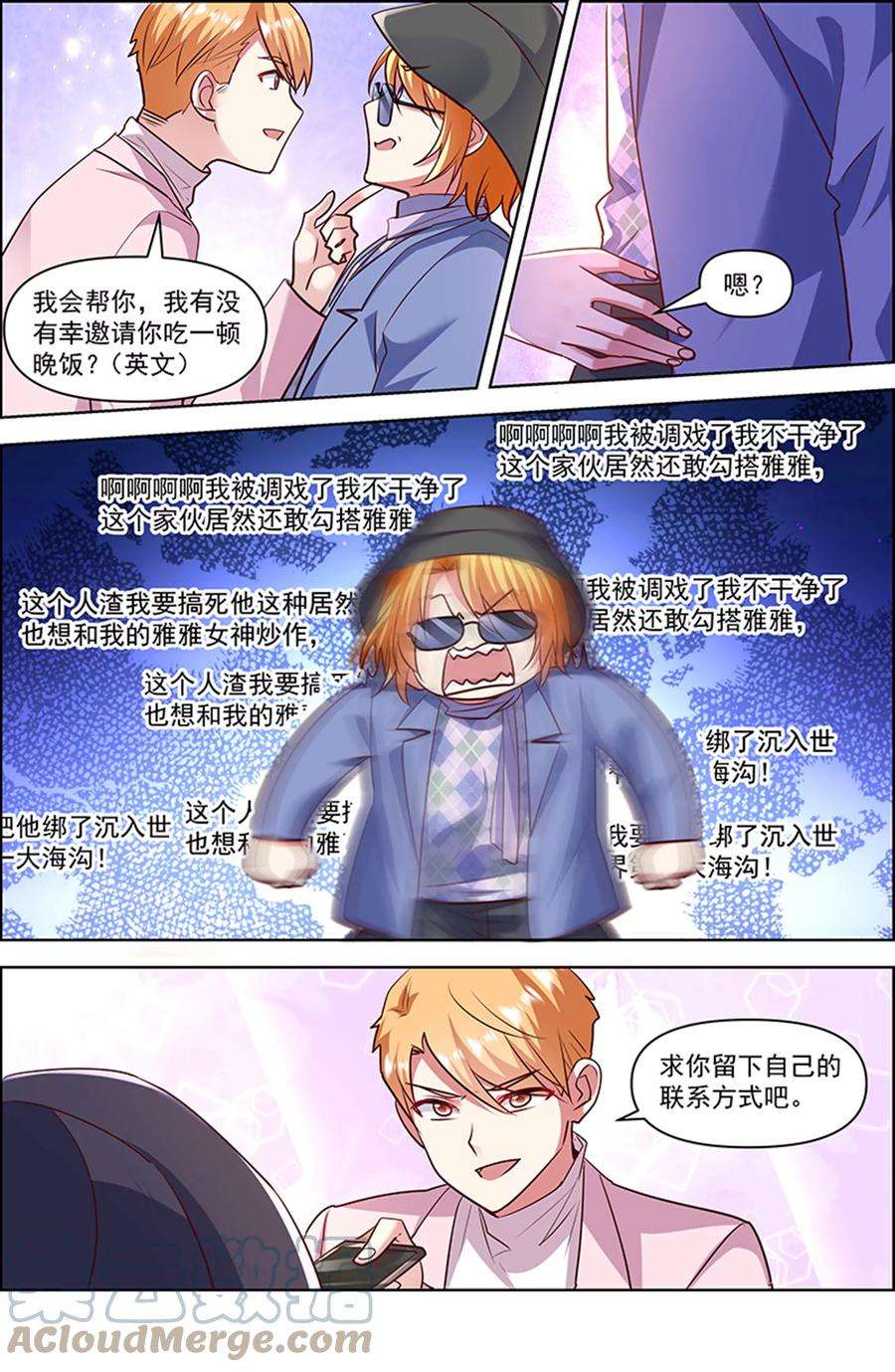 今天开始做明星26话 梦想坠入深海（04）