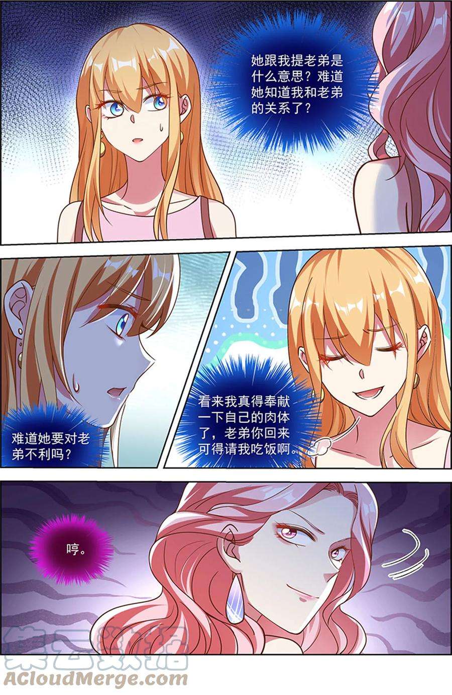 今天开始做明星26话 梦想坠入深海（05）
