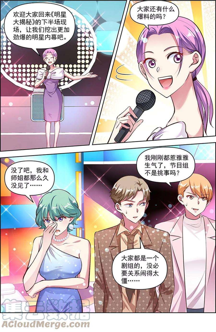 今天开始做明星26话 梦想坠入深海（05）