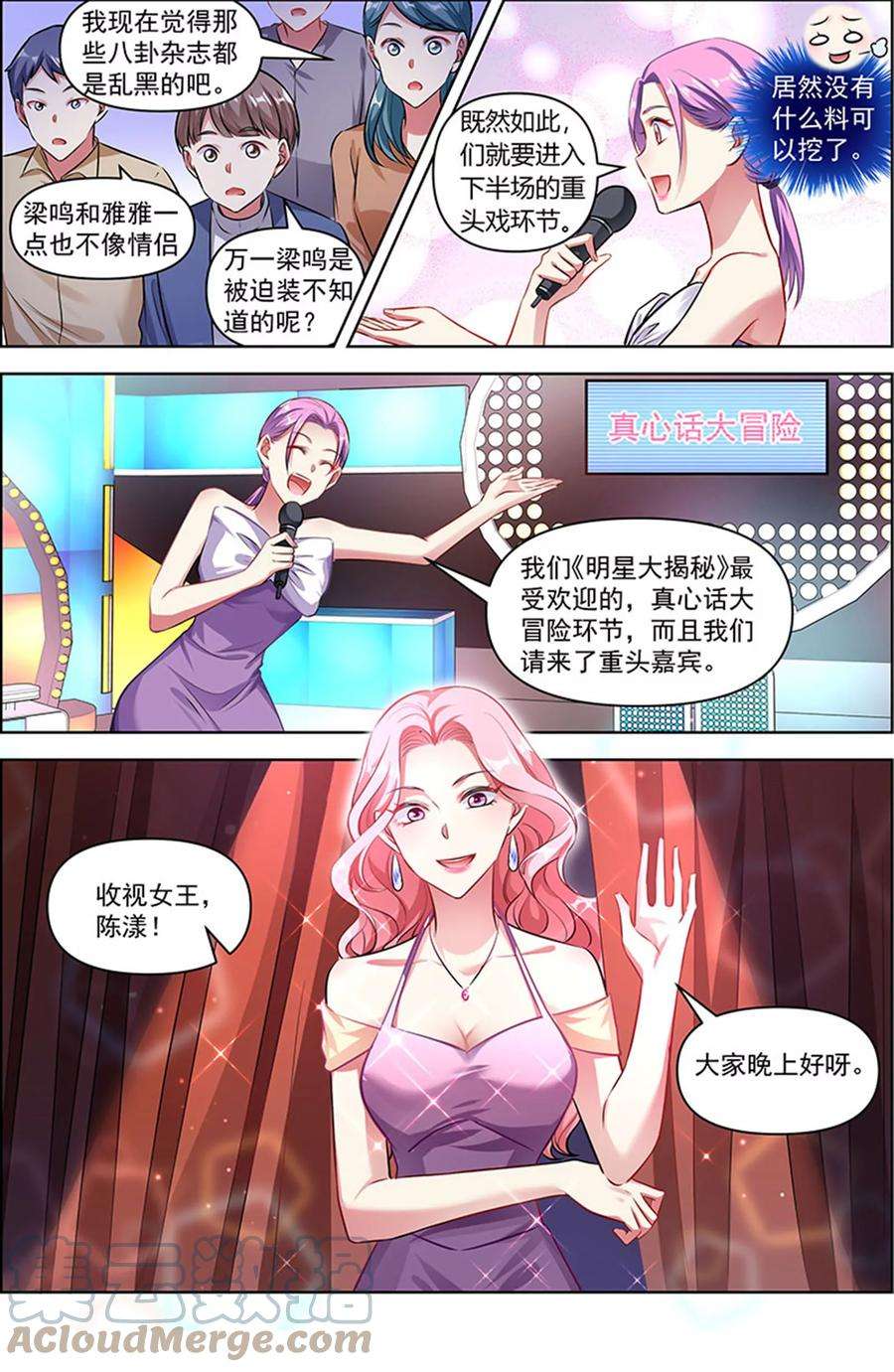 今天开始做明星26话 梦想坠入深海（05）