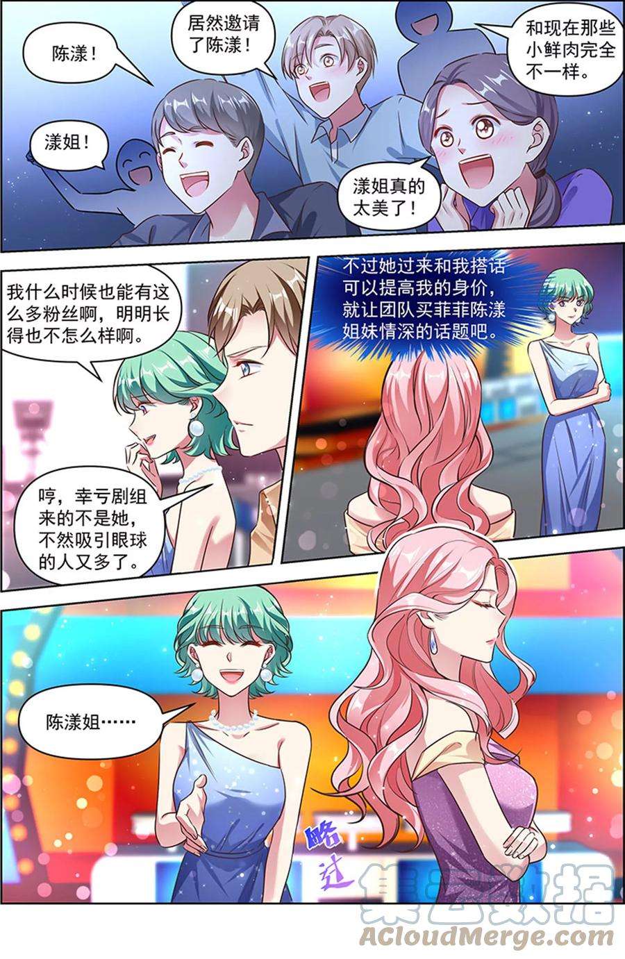 今天开始做明星26话 梦想坠入深海（05）