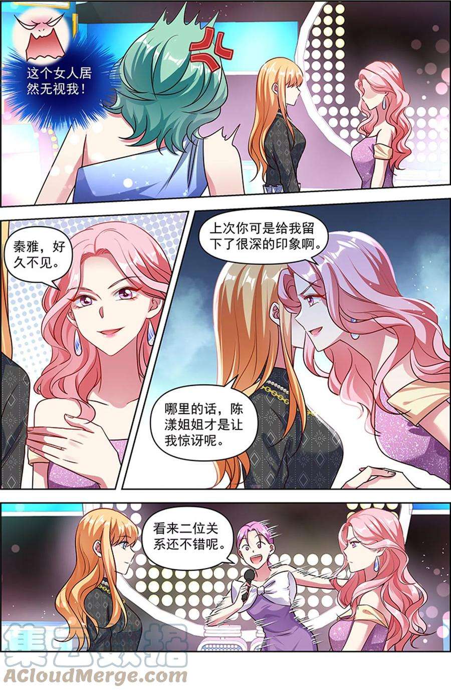 今天开始做明星26话 梦想坠入深海（05）