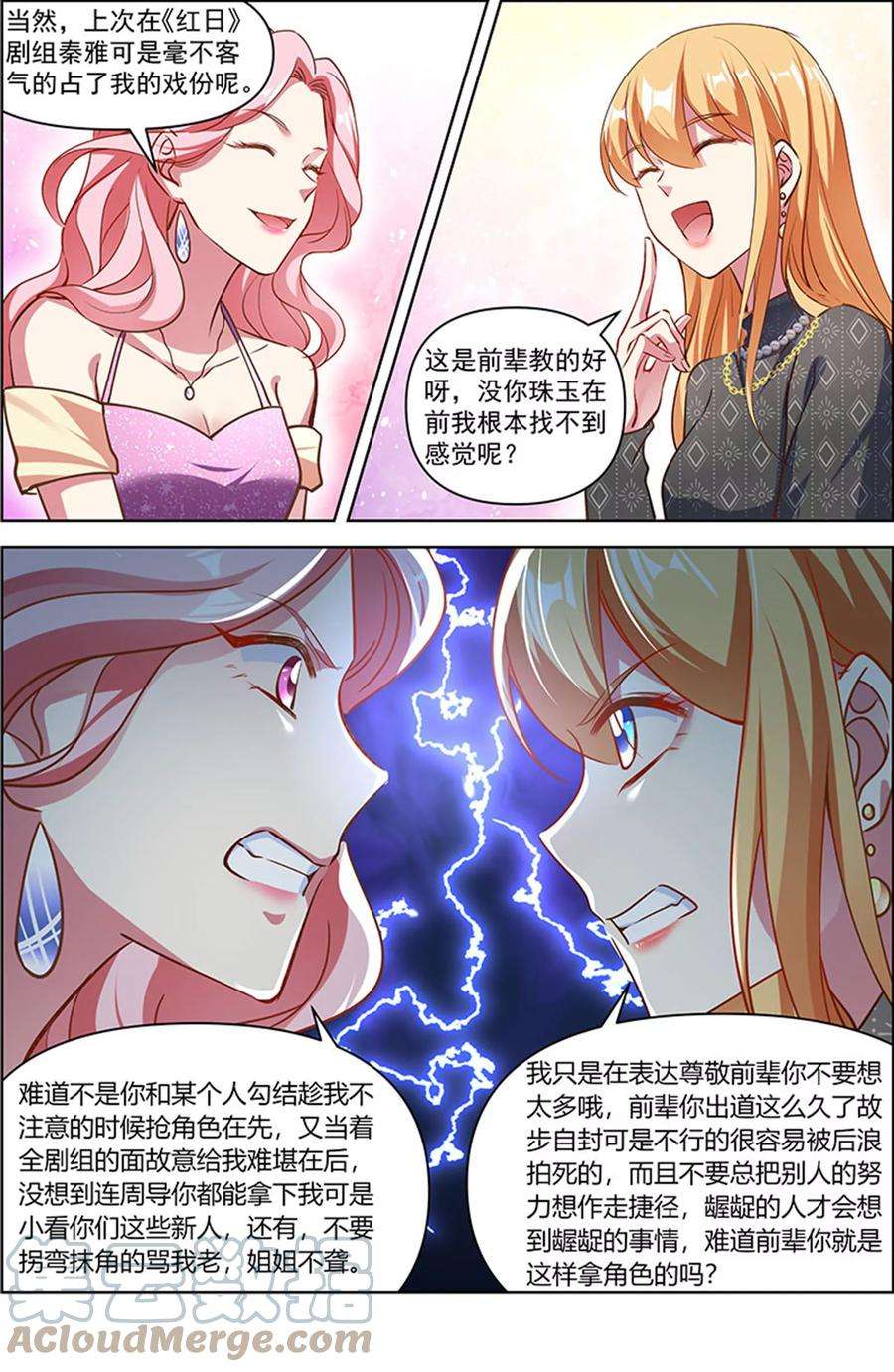 今天开始做明星26话 梦想坠入深海（05）