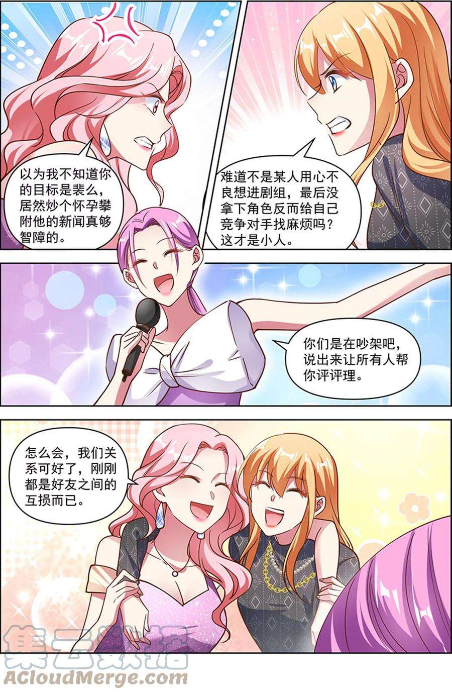 今天开始做明星26话 梦想坠入深海（05）