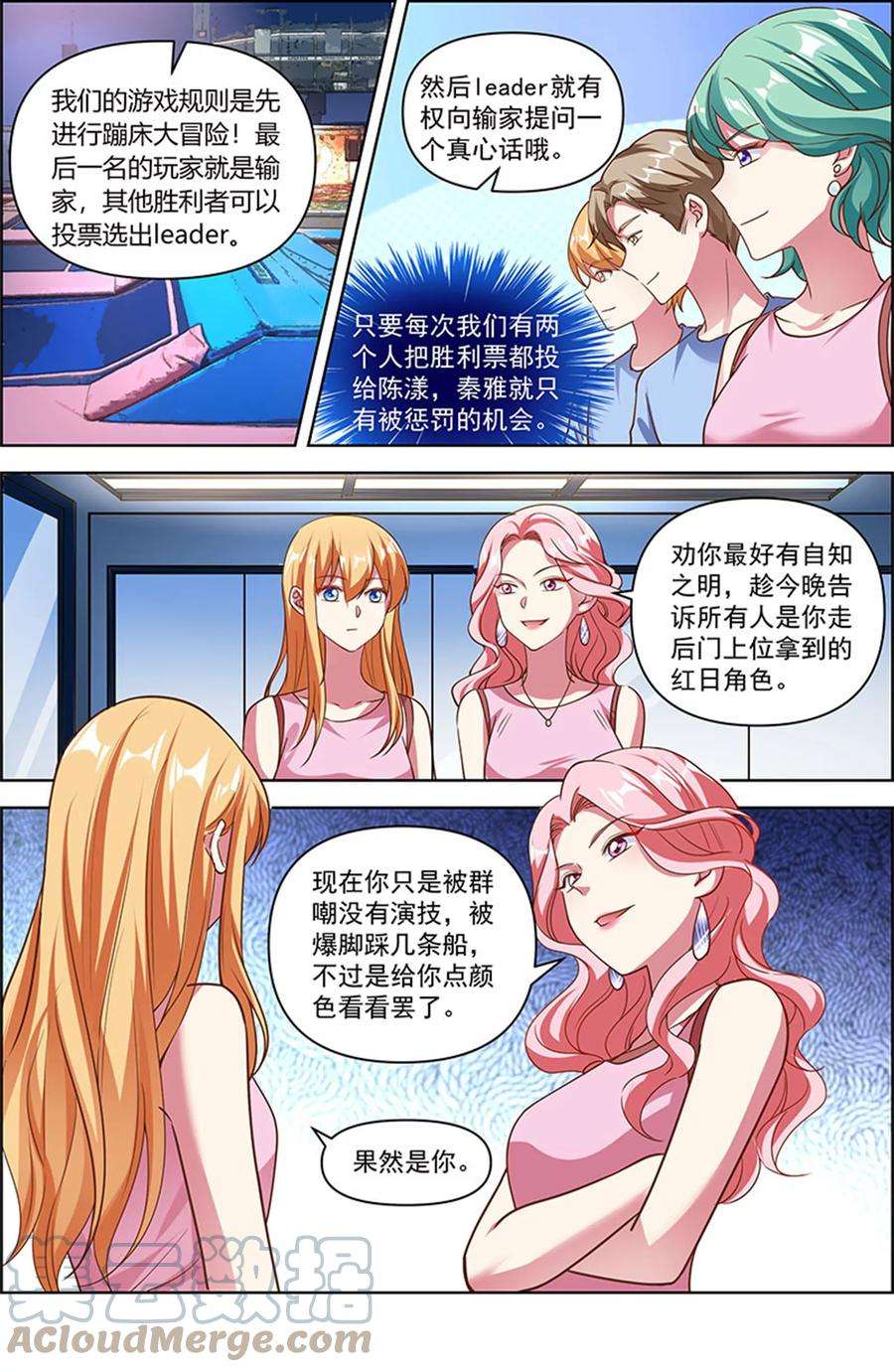 今天开始做明星26话 梦想坠入深海（05）