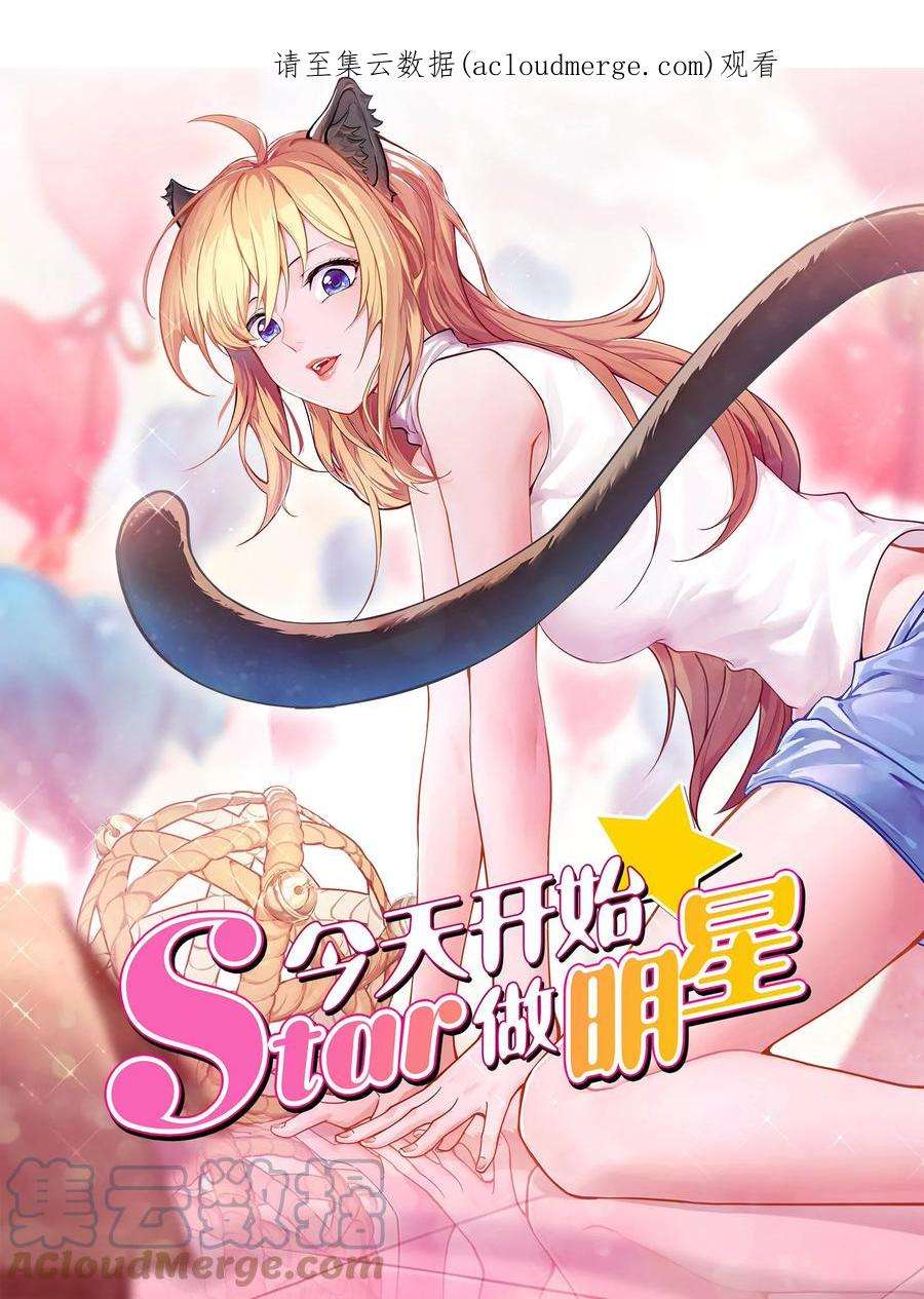今天开始做明星26话 梦想坠入深海（06）