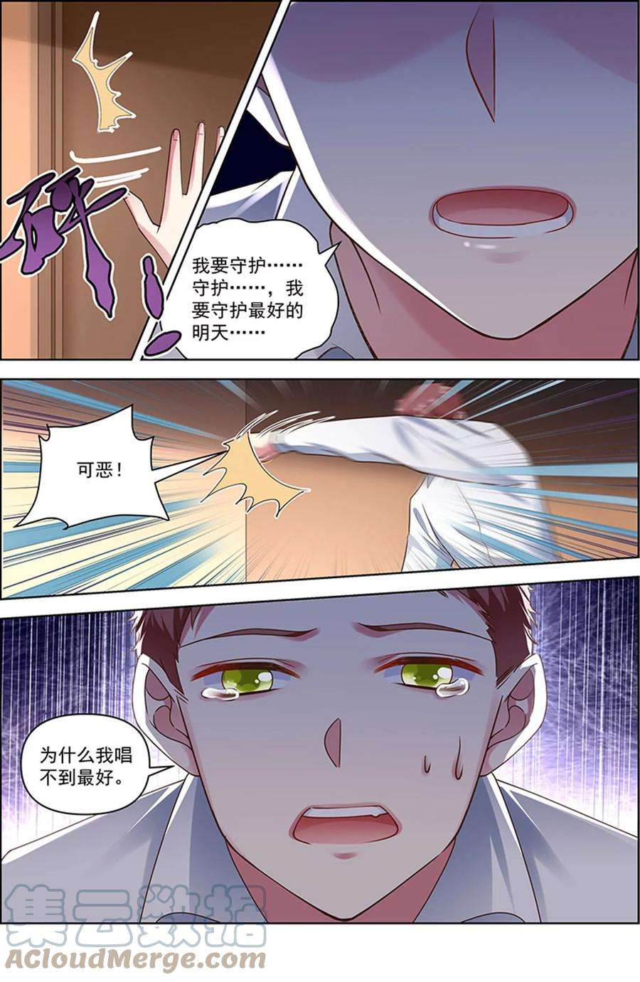 今天开始做明星26话 梦想坠入深海（06）