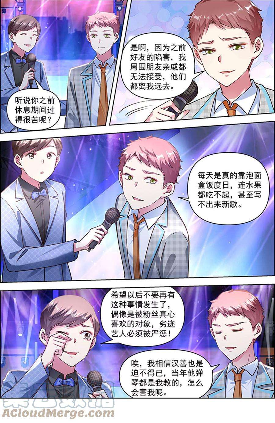 今天开始做明星26话 梦想坠入深海（06）