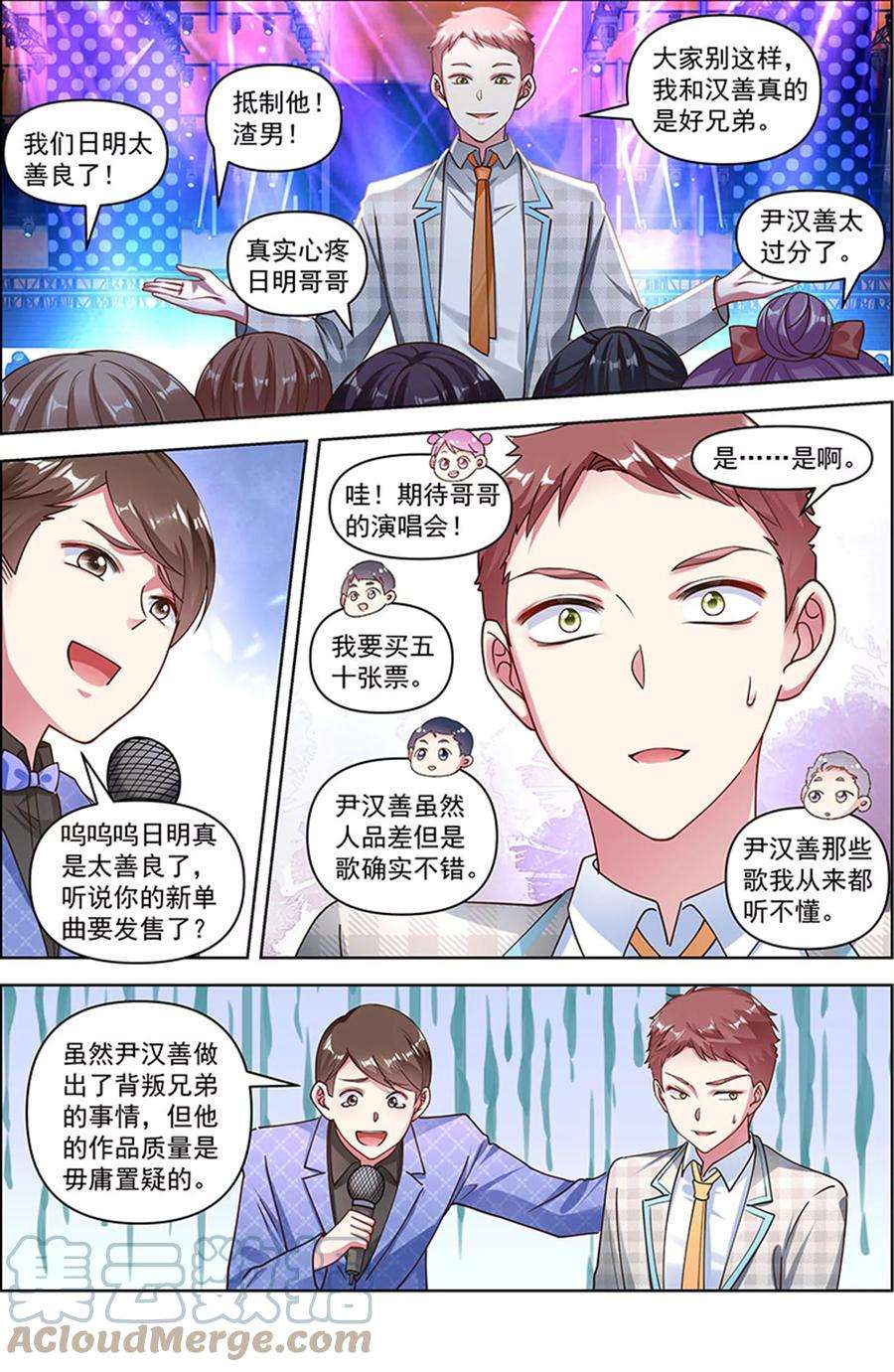 今天开始做明星26话 梦想坠入深海（06）