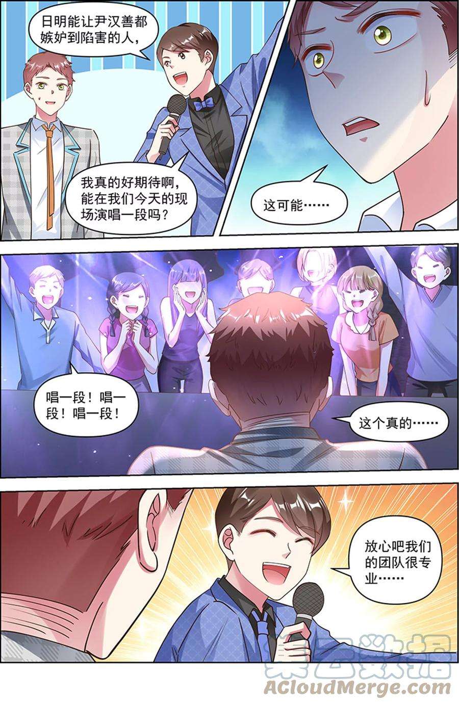 今天开始做明星26话 梦想坠入深海（06）
