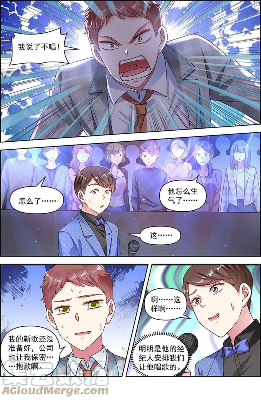 今天开始做明星26话 梦想坠入深海（06）
