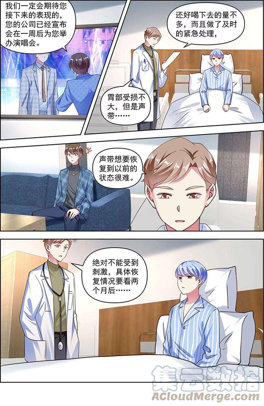今天开始做明星26话 梦想坠入深海（06）