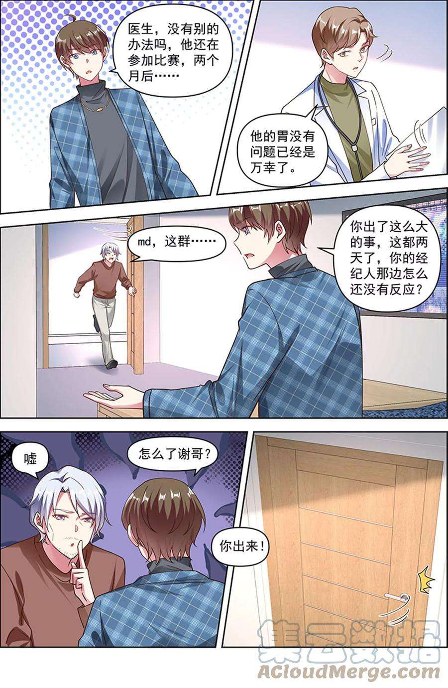 今天开始做明星26话 梦想坠入深海（06）
