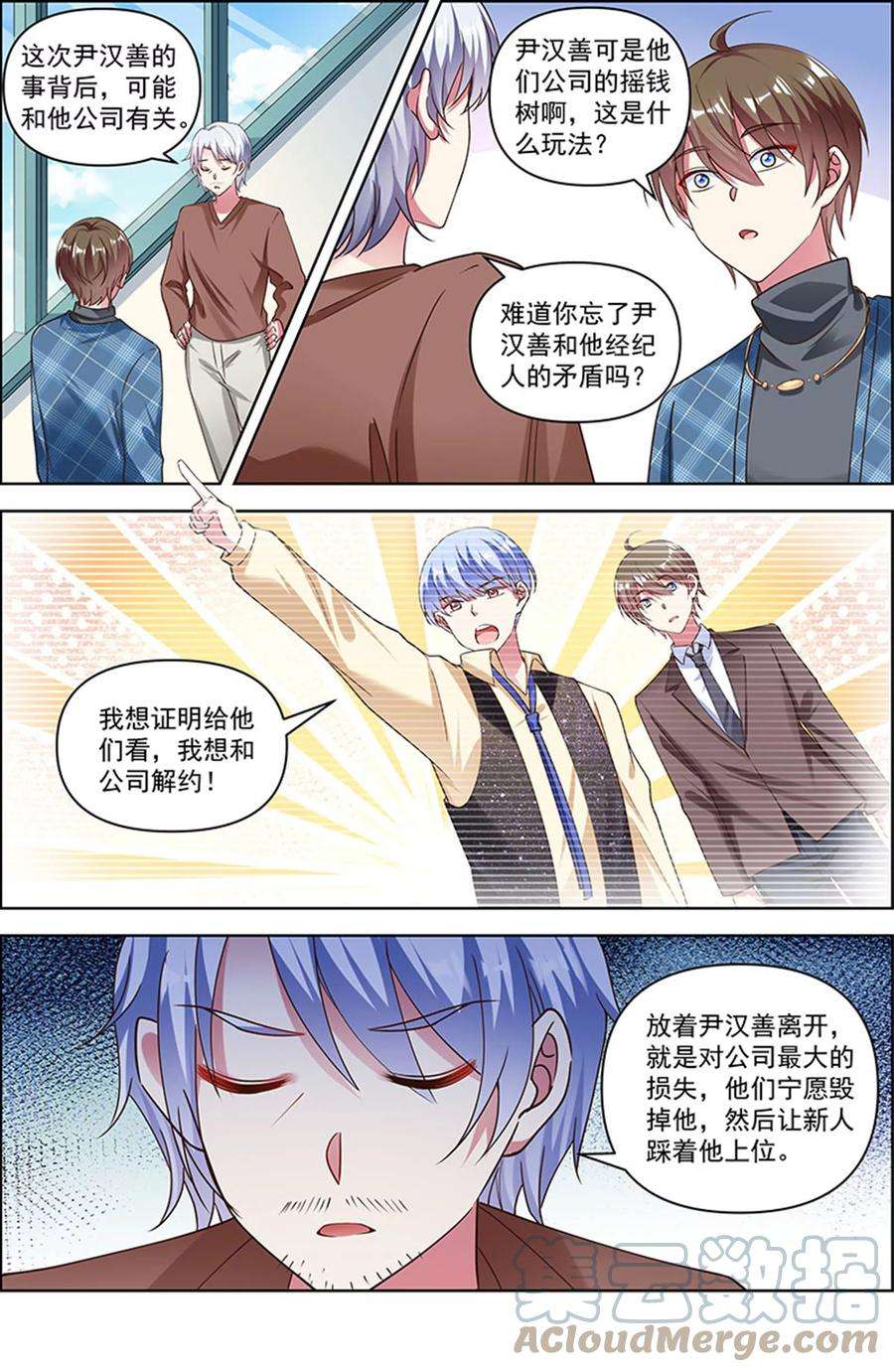 今天开始做明星26话 梦想坠入深海（06）