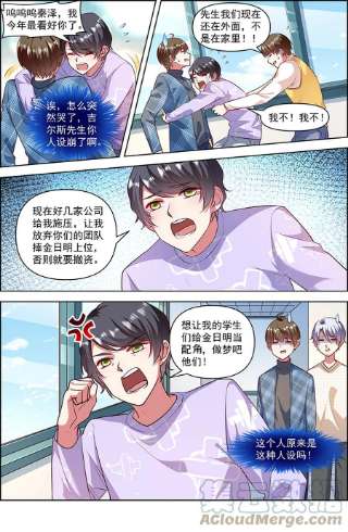 今天开始做明星26话 梦想坠入深海（07）
