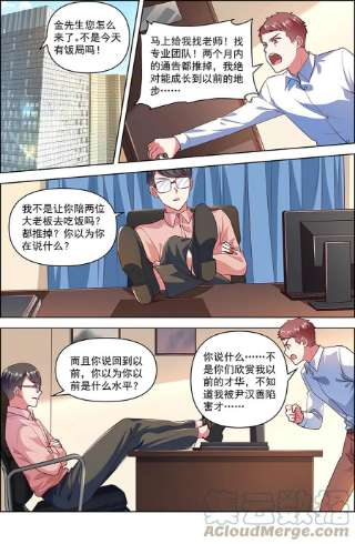今天开始做明星26话 梦想坠入深海（07）