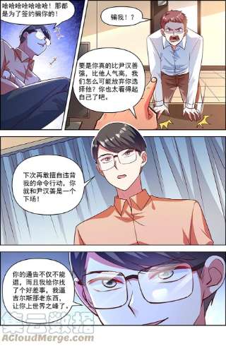 今天开始做明星26话 梦想坠入深海（07）