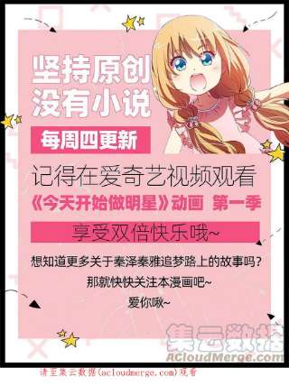 今天开始做明星26话 梦想坠入深海（07）