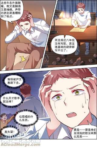 今天开始做明星26话 梦想坠入深海（07）