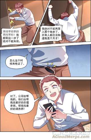 今天开始做明星26话 梦想坠入深海（07）