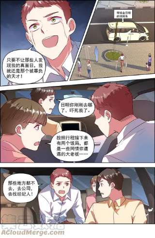 今天开始做明星26话 梦想坠入深海（07）