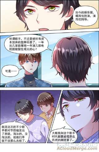 今天开始做明星26话 梦想坠入深海（07）