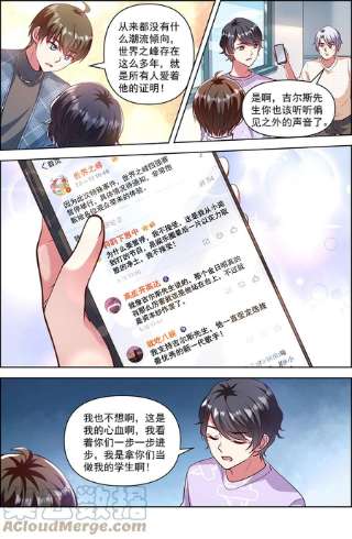 今天开始做明星26话 梦想坠入深海（07）