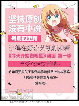 今天开始做明星26话 梦想坠入深海（08）