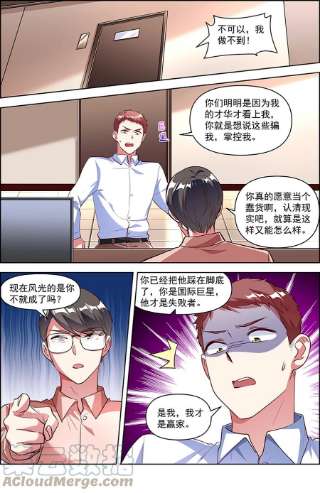 今天开始做明星26话 梦想坠入深海（08）