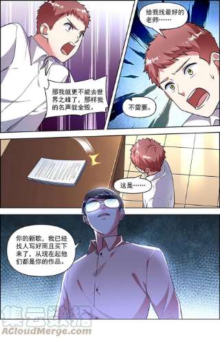 今天开始做明星26话 梦想坠入深海（08）