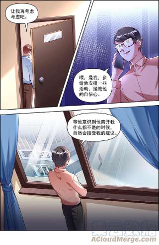今天开始做明星26话 梦想坠入深海（08）