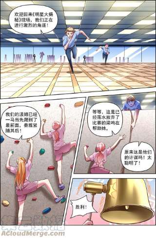 今天开始做明星26话 梦想坠入深海（08）