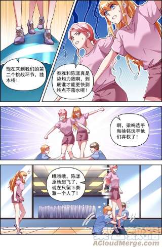 今天开始做明星26话 梦想坠入深海（08）