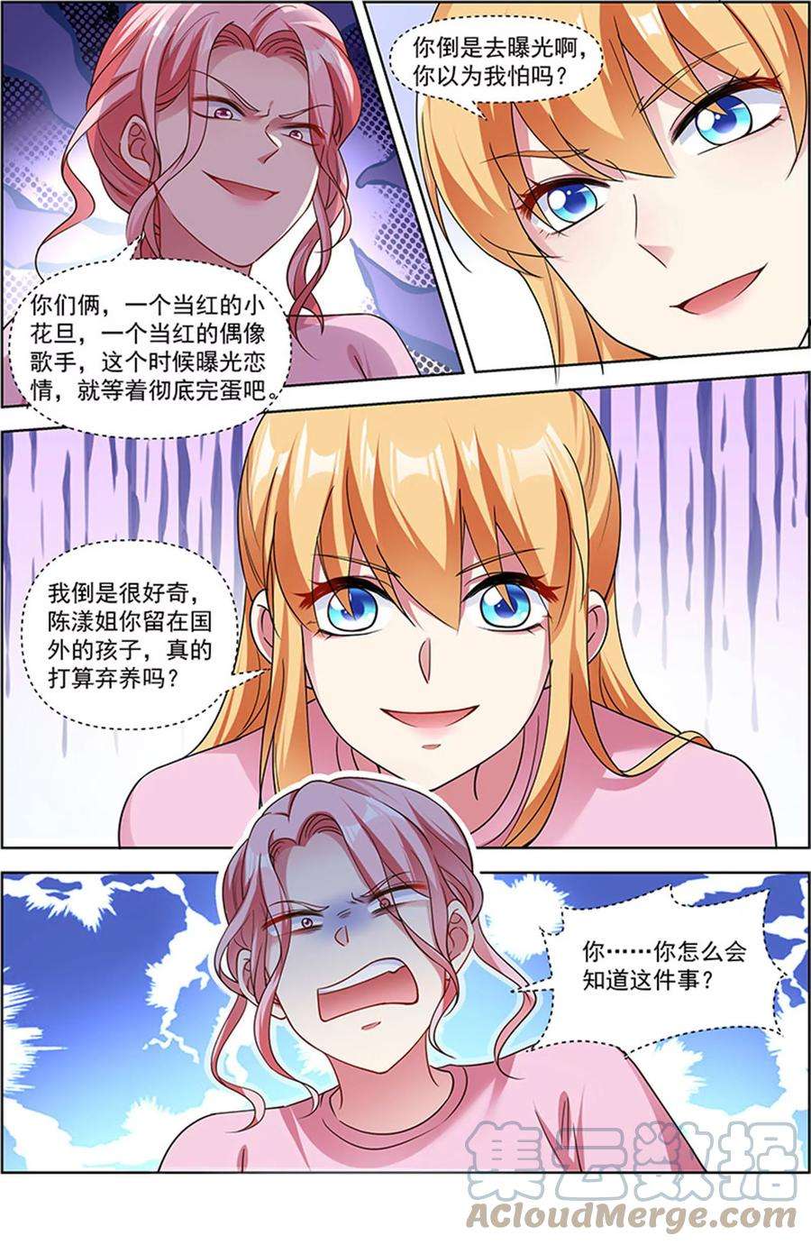 今天开始做明星26话 梦想坠入深海（09）