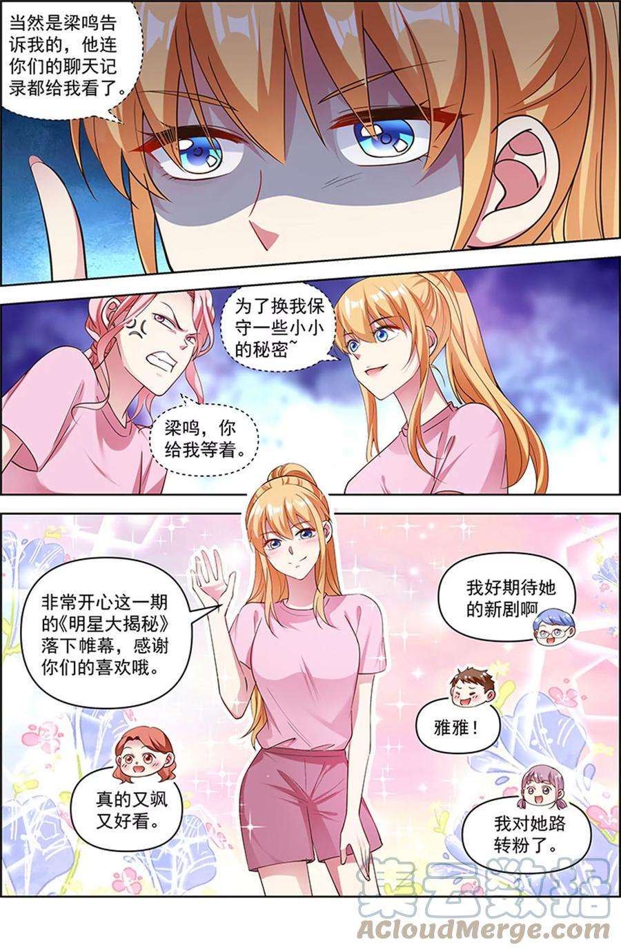 今天开始做明星26话 梦想坠入深海（09）